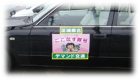 合同大金タクシー