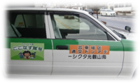 観光タクシー