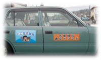 合同タクシー
