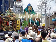 山あげ祭