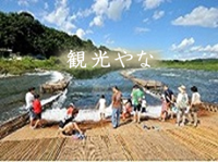 観光やな