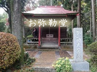 お弥勒堂