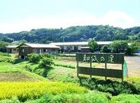 和紙の里（入口）