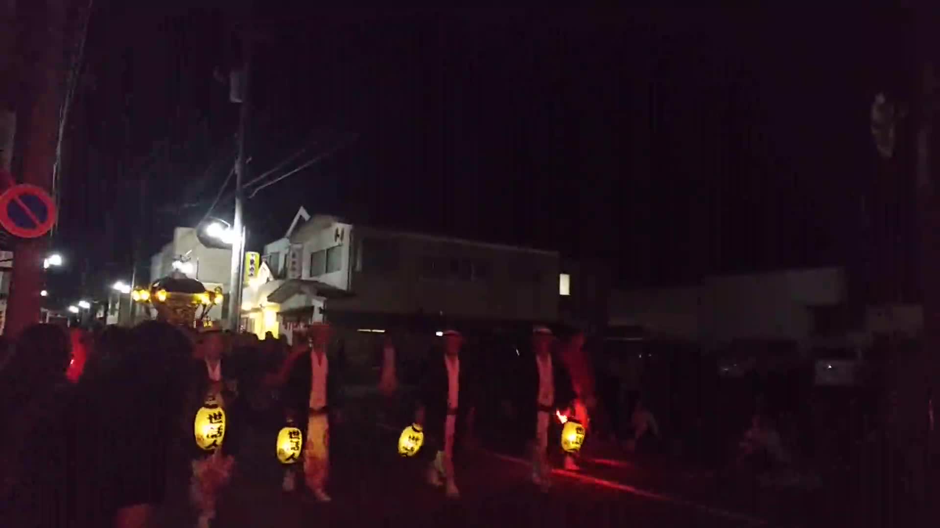 還御