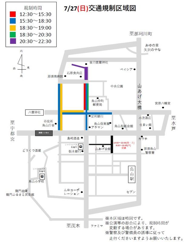 7月27日(日)交通規制区域図