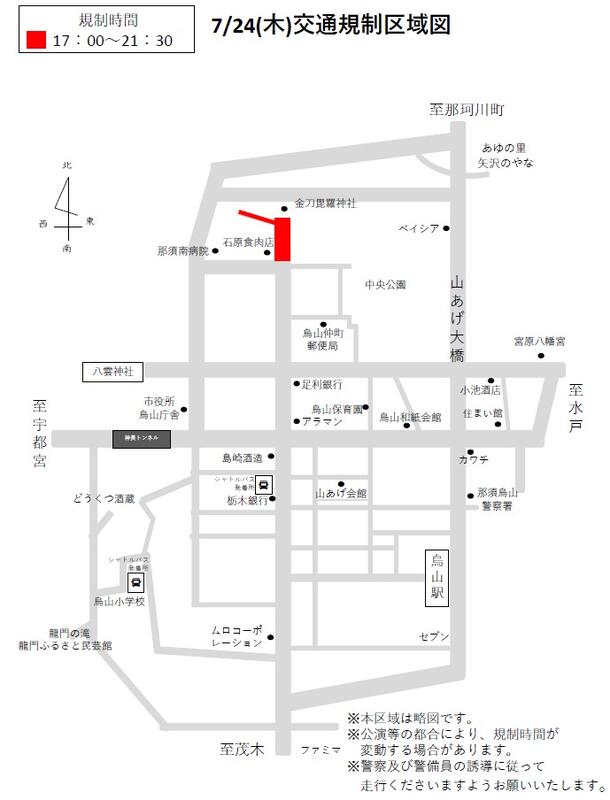 7月24日(木)交通規制区域図