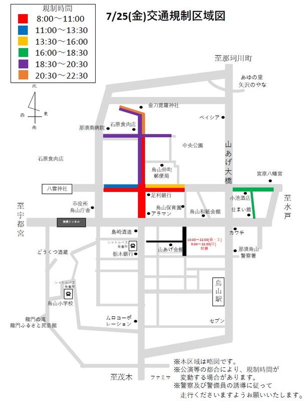 7月25日(金)交通規制区域図