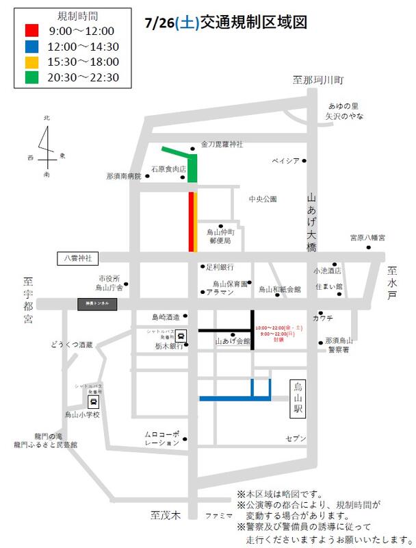 7月26日(土)交通規制区域図